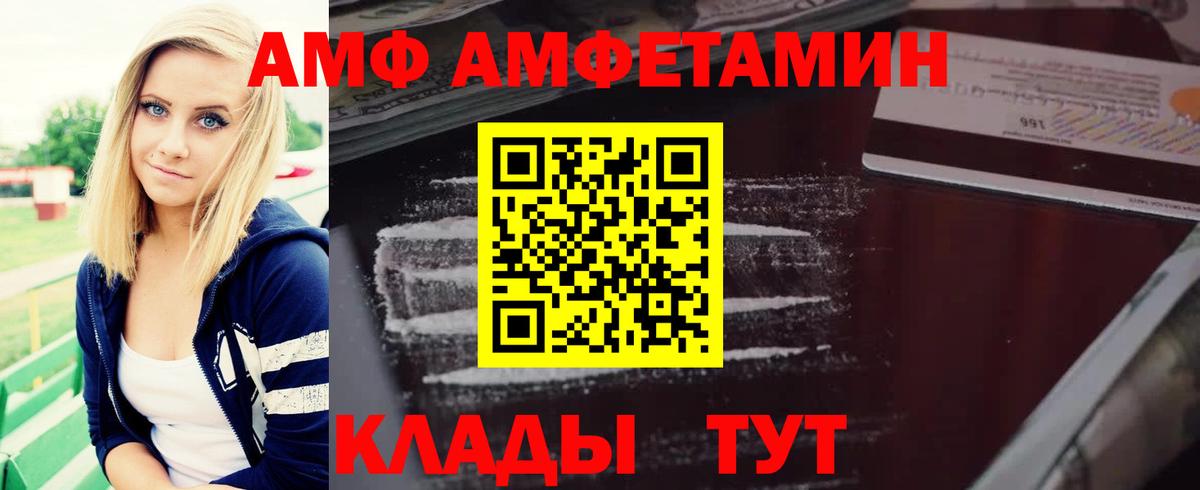 АМФЕТАМИН  Амфетамин Premium  Вход с VPN  Зеленогорск 