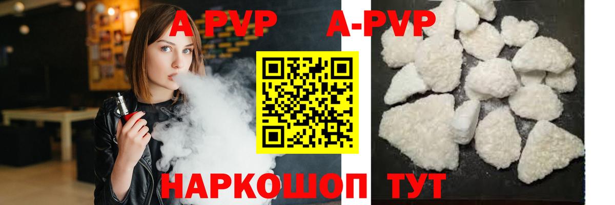 Alpha PVP VHQ Зеленогорск