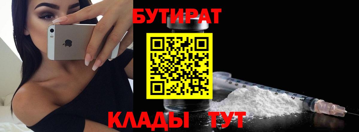 Зеленогорск  БУТИРАТ буратино  Вход с VPN 