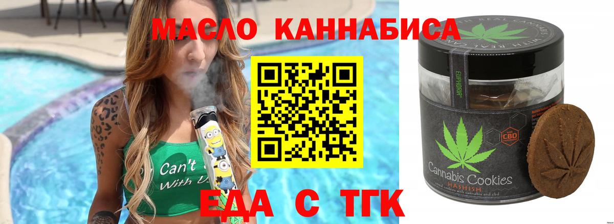 Cannafood марихуана Зеленогорск
