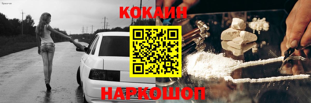 Cocaine 98% Зеленогорск