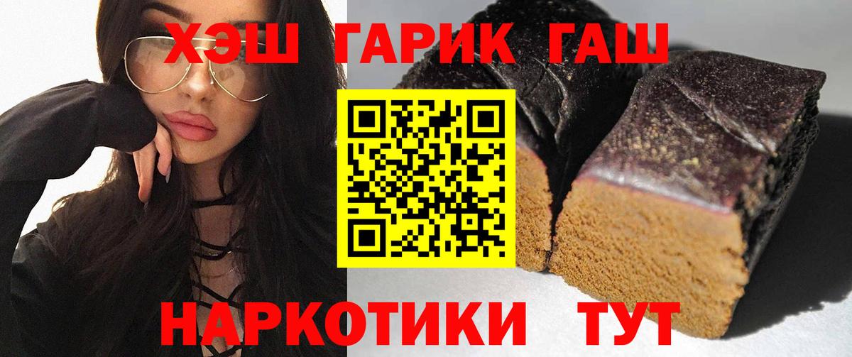 ГАШ хэш Зеленогорск
