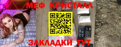 мескалин Краснознаменск