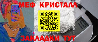 мескалин Краснознаменск