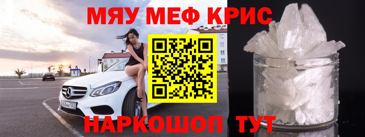 Мефедрон мука Зеленогорск