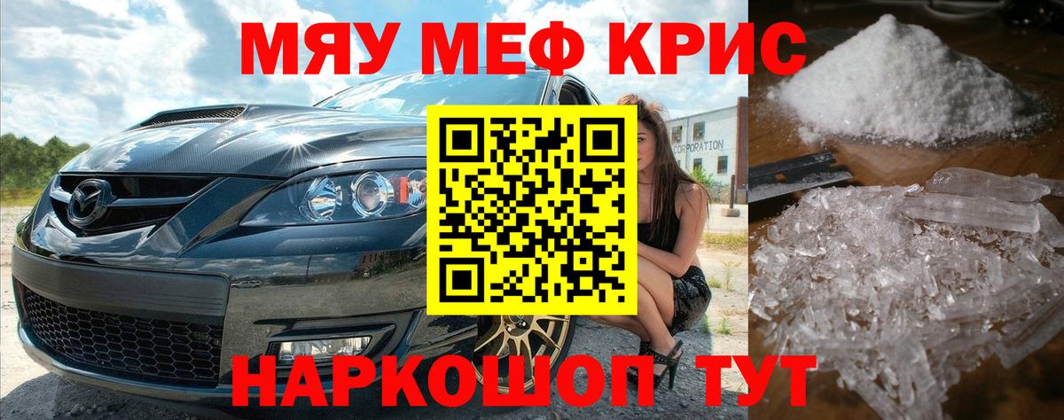 Мефедрон  Вход с VPN  ОМГ ОМГ как зайти  Мефедрон кристаллы  Зеленогорск 