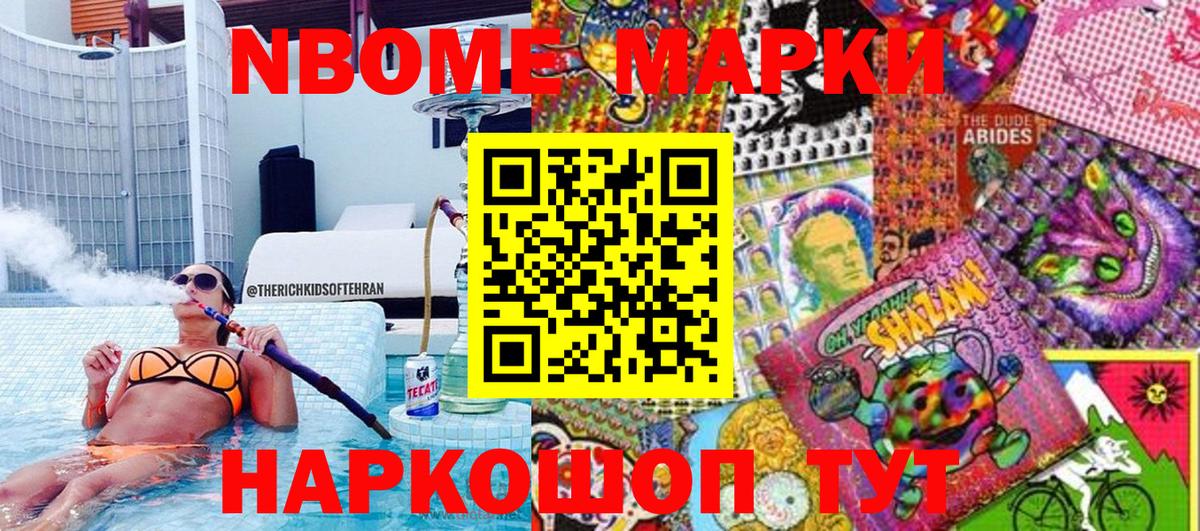 Зеленогорск  Наркотические марки 1500мкг  Вход с VPN 
