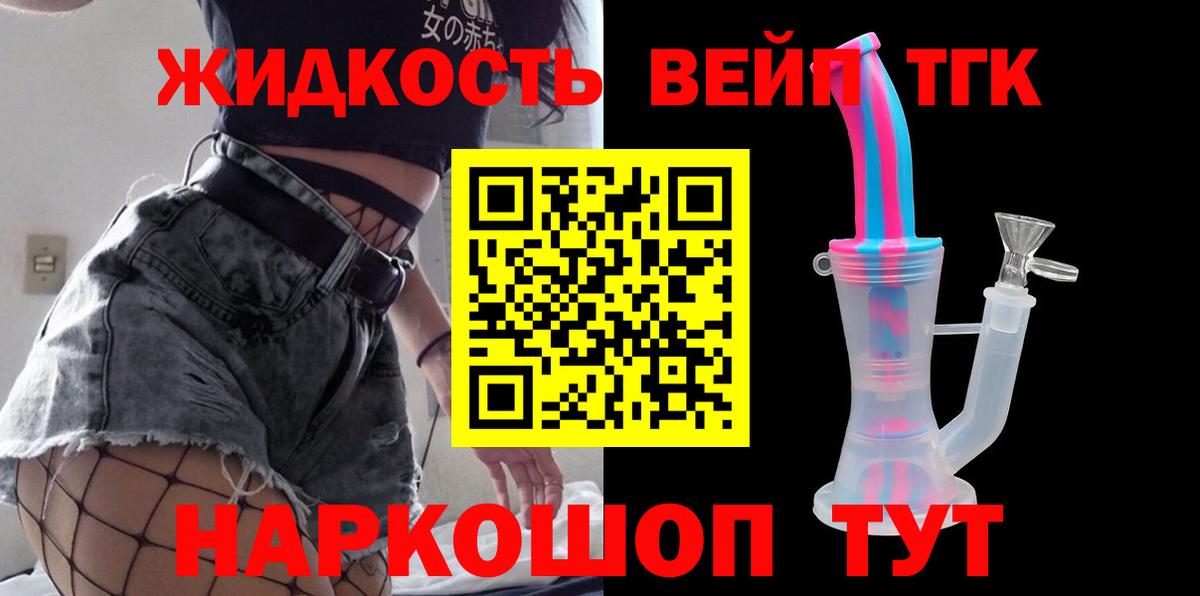 Дистиллят ТГК гашишное масло Зеленогорск