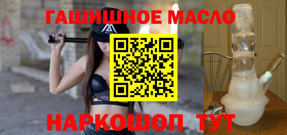 Дистиллят ТГК концентрат  Вход с VPN  Дистиллят ТГК вейп с тгк  Зеленогорск 